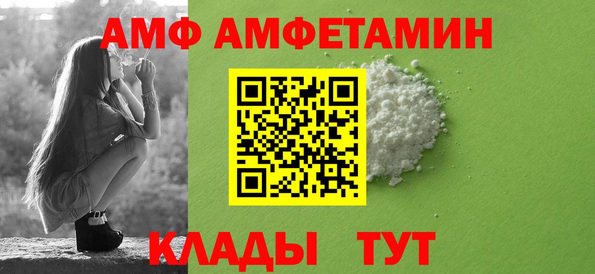 АМФ 97%  Вход с VPN  Сальск 