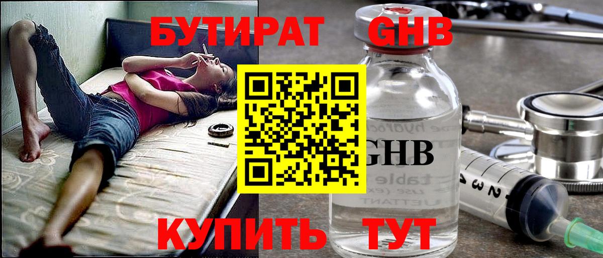 БУТИРАТ BDO 33% Сальск