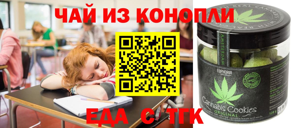 Сальск  Canna-Cookies марихуана  Вход с VPN 