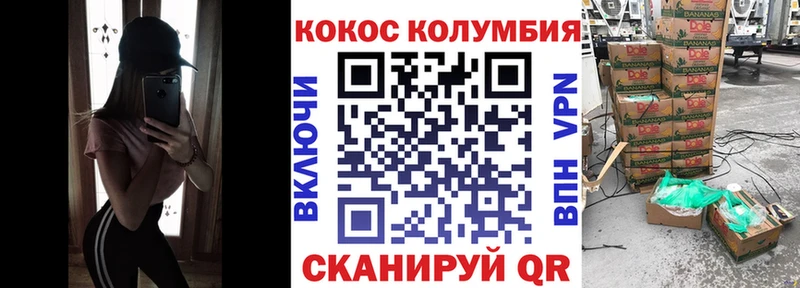купить наркотик  Сальск  Cocaine Columbia 