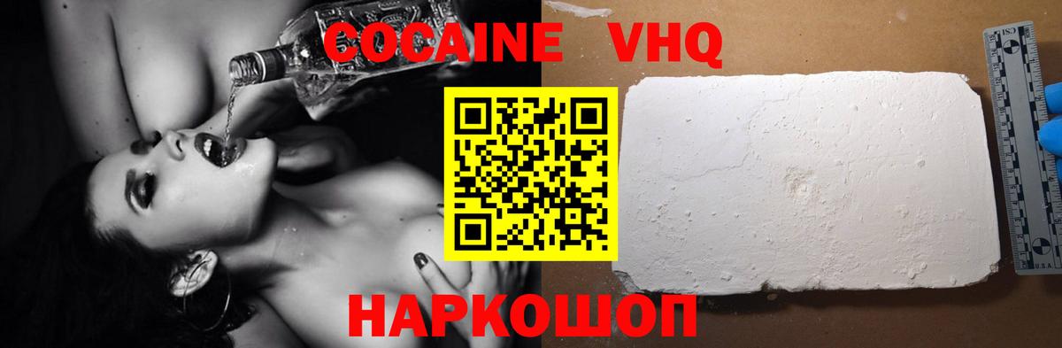 Кокаин  КОКАИН Колумбийский  Вход с VPN  Сальск 