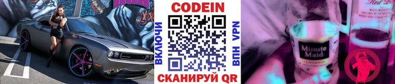 Кодеиновый сироп Lean Purple Drank  сайты даркнета клад  Сальск  наркотики 