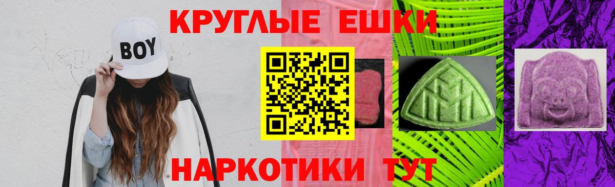 Ecstasy таблы Сальск