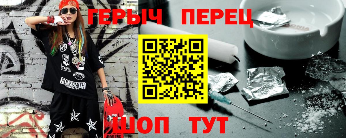 Героин белый Сальск