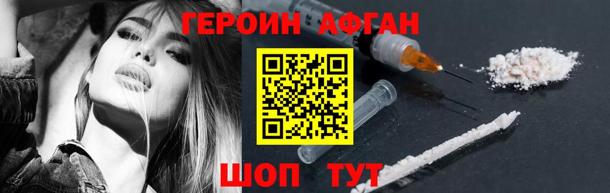 Героин Heroin  Вход с VPN  Сальск 