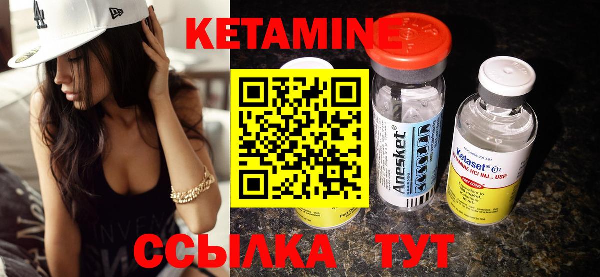 Кетамин ketamine Сальск