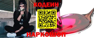 эйфоретик Волгодонск