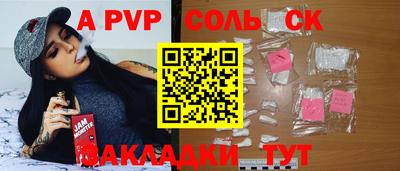круглые Волжск