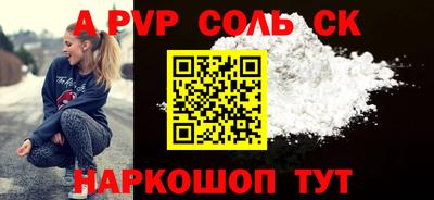 эйфоретик Волгодонск