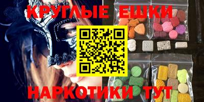 круглые Волжск