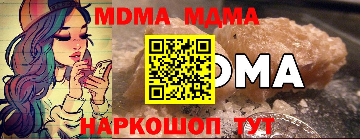 MDMA Molly  МДМА crystal  Сальск  Вход с VPN 