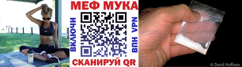 Мефедрон VHQ  как найти закладки  Сальск 