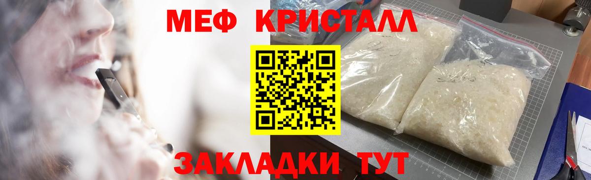 Меф мяу мяу Сальск