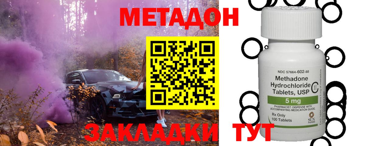 МЕТАДОН белоснежный Сальск
