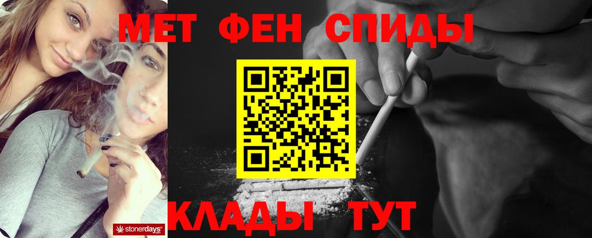 МЕТАМФЕТАМИН Декстрометамфетамин 99.9%  Вход с VPN  Сальск 