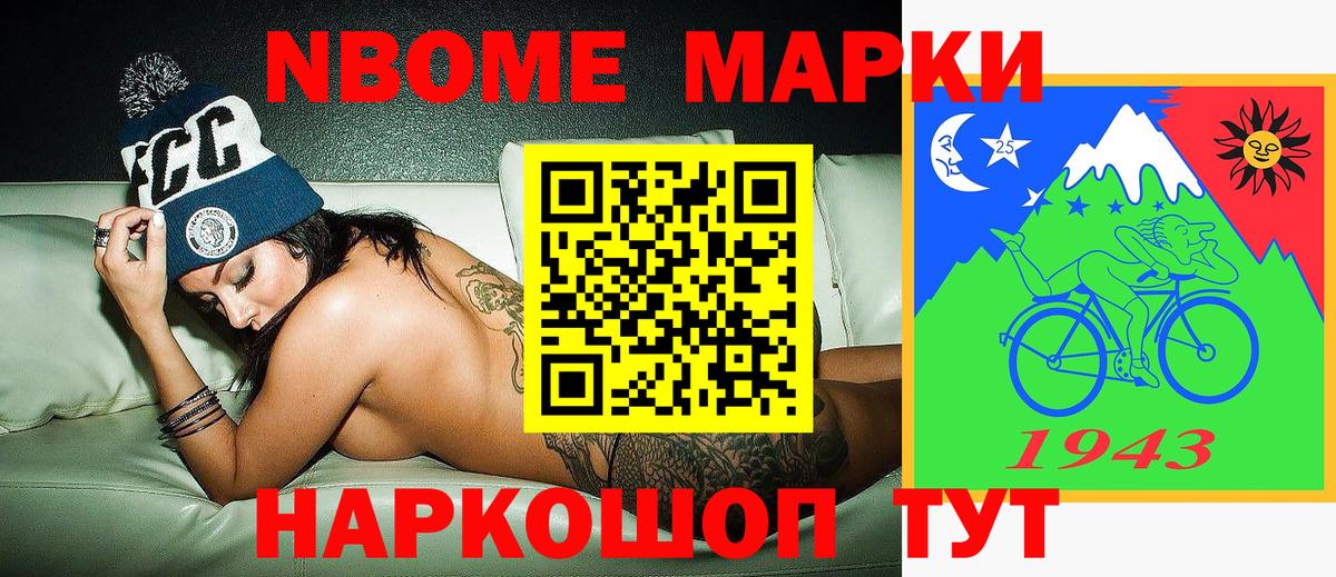 Марки NBOMe  Вход с VPN  Сальск  купить наркотики цена  Марки 25I-NBOMe 1500мкг  Марки 25I-NBOMe 1500мкг 