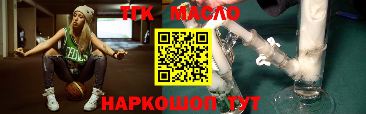 Дистиллят ТГК гашишное масло  Вход с VPN  Сальск 